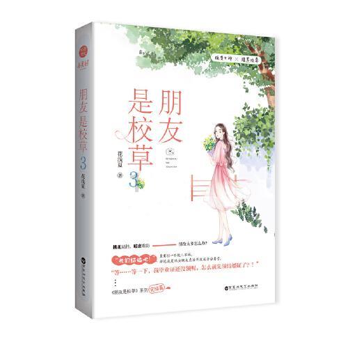 太空炽焰冲锋无敌版