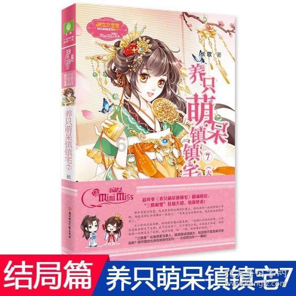 时尚女孩大采购